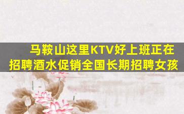 内江KTV招聘